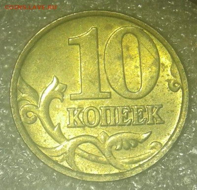 Погодовка 5 и 10 коп московские отборные до 16.04.21 - 20210330_230908-1