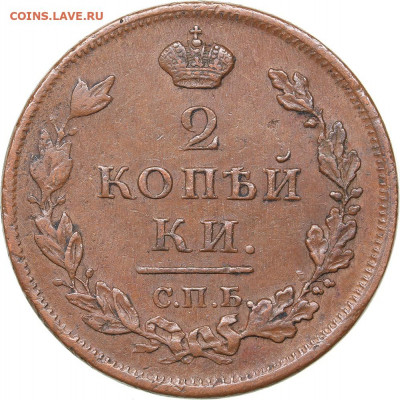 2 копейки 1812 СПБ-ПС - 158033797_535222117452797_5657228730846835041_n