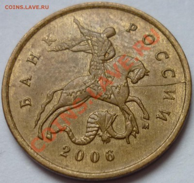Лот расколов до 18.10.11 22-00 (МСК) - 10 копеек 2006 М.JPG