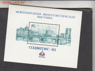 СССР 1983 СОЦФИЛЭКС блок ** до 21 04 - 12