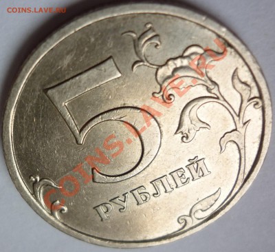 Лот расколов до 18.10.11 22-00 (МСК) - 5 рублей 2008 ммд.JPG