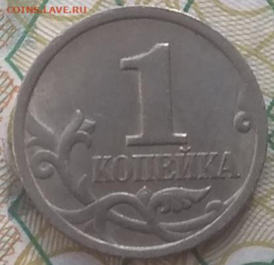 1 копейка 1997 спмд шт 1.1? - IMG_20210415_082902