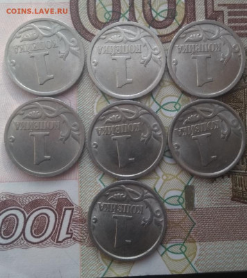 1 копейка 1997 спмд шт 1.1? - IMG_20210415_083437