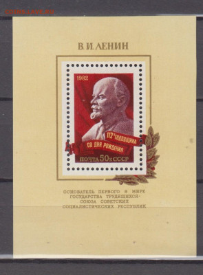СССР 1982 Ленин блок ** до 21 04 - 428