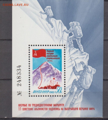 СССР 1982 альпинизм блок ** до 21 04 - 425