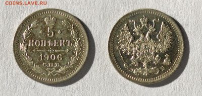 5 копеек 1906  до 17.04.2021 - 5-1906