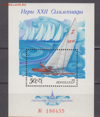 СССР 1978 Регата Москва 80 блок ** до 21 04 - 429