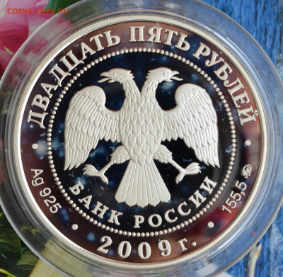 25 рублей усадьба Архангельское - DSC_0068.JPG