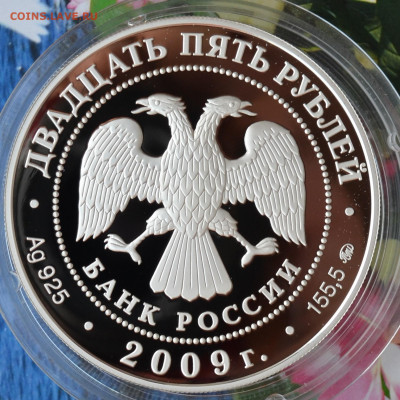 25 рублей Великий Новгород и окрестности - DSC_0036.JPG