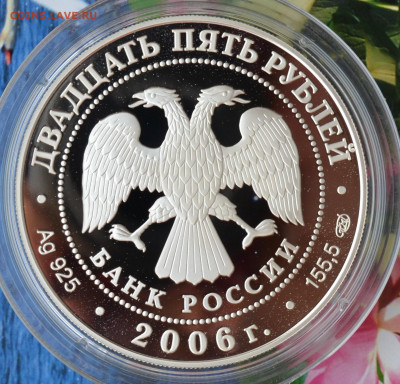 25 Рублей Малые Корелы - DSC_0106.JPG