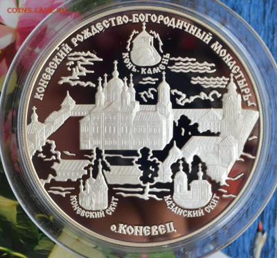 25 рублей о. Коневец - DSC_0091.JPG
