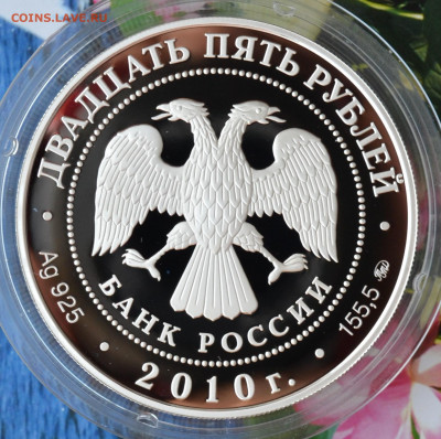 25 рублей усадьба Грибоедовых Хмелита - DSC_0011.JPG