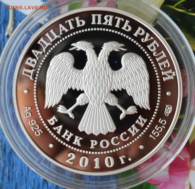 25 рублей Ярославль храмовый ансамбль Коровники - DSC_0051.JPG