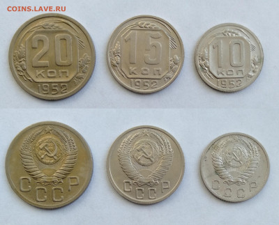 1952г лот 10.15.20 копеек  до 17.04.2021 - 1952