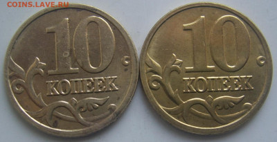 Полные расколы 10 копеек 2005 ммд до 16.04 22-00 - полные 10 2005 обратные