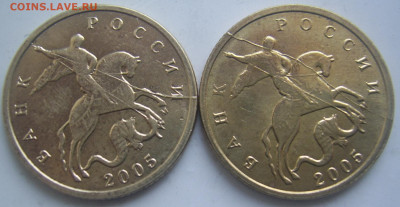 Полные расколы 10 копеек 2005 ммд до 16.04 22-00 - полные 10 2005