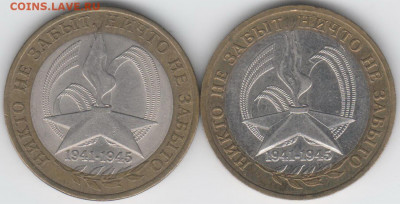 10 руб.2005г. - Рисунок (79)