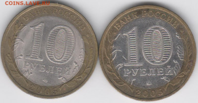 10 руб.2005г. - Рисунок (82)