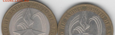 10 руб.2005г. - Рисунок (78)