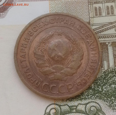 2 копейки 1924 до 22.00 мск 19.04.21 - IMG_20210415_124345