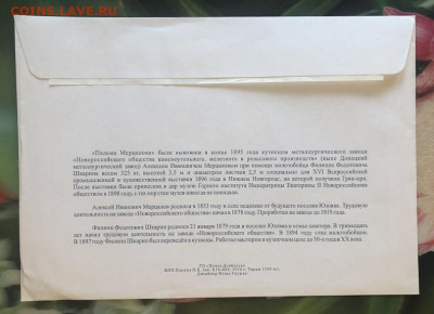КПД ДНР 2016 Пальма Мерцалова. Блок. - 08E736CF-364E-4D72-BFE5-29D7C4A6EE82
