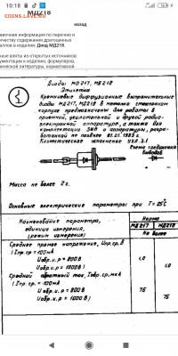 Золотые керамич. процессоры и советские детали с позолотой - Screenshot_2021-04-15-10-18-09-895_com.android.chrome
