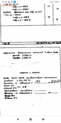 Золотые керамич. процессоры и советские детали с позолотой - Screenshot_2021-04-15-10-18-21-852_com.android.chrome