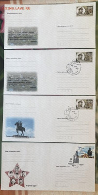 Почта ЛНР КПД и МК первые марки и конверты ЛНР - F5660DD7-E668-4005-9AE4-2B4200489358