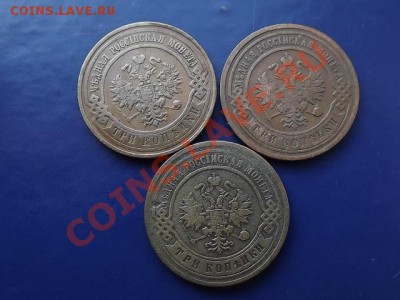 3 Копейки Н-2 (3 шт).Окончание: 17.10.11 в 21:00 по Моск. - DSCF0359