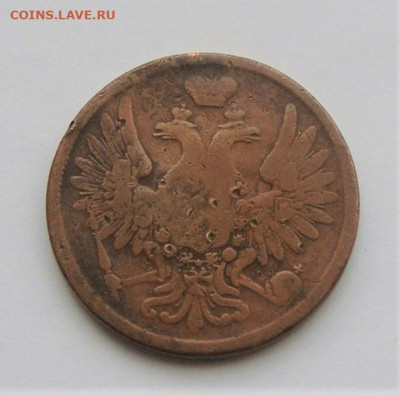 5 копеек 1857. До 18.04.21г в 22.00 МСК - DSC02171