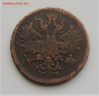 5 копеек 1866. До 18.04.21г в 22.00 МСК - DSC02175