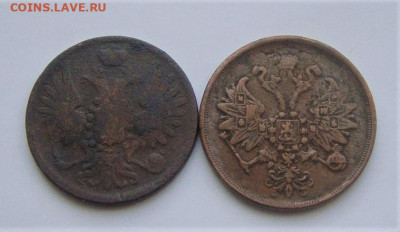 2 копейки 1856 и 1864. До 18.04.21г в 22.00 МСК - DSC02159
