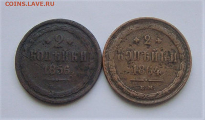 2 копейки 1856 и 1864. До 18.04.21г в 22.00 МСК - DSC02158