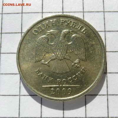 Рубль 2009г ММД немагнит Ю.К. шт.2.41 А, до 20.04.21г - P1050963