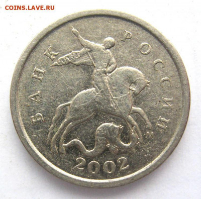 1 копейка 2002г.м Редкая шт.1.2Б 20.04.21 - 1 копейка 2002г.М шт.1.2Б(А.С.)2