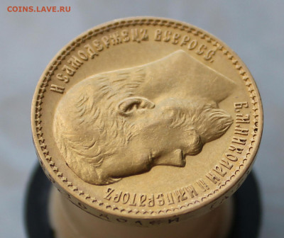 15 рублей 1897 года, ОСС - IMG_1091.JPG