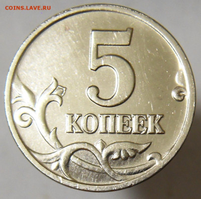 5 копеек 2002 М шт. Б (Ю.К.) Редкая 20.04.2021 - 02м 2