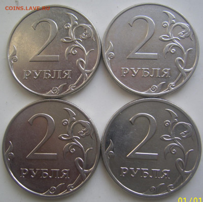 2 рубля 2009 ммд шт. 4.4-А,Б,В и 4.12В до 16.04 22-00 - 2 2009 ммд реверсы