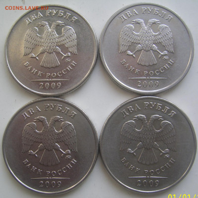 2 рубля 2009 ммд шт. 4.4-А,Б,В и 4.12В до 16.04 22-00 - 2 2009 ммд аверсы