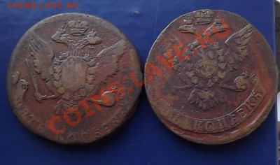 5 копеек Елизаветы  1759,1760 Окончание: 17.10.11 в 21:00 п - DSCF0371