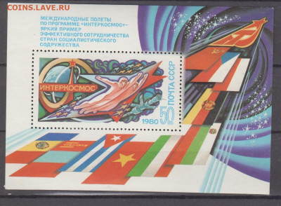 СССР 1980 интеркосмос блок ** до 21 04 - 435