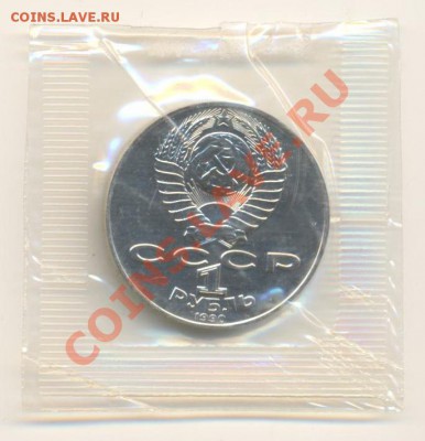 1-1990 Райнис,  Скорина, Чайковский,  АНЦ - 1-90 райнис анц-60 (1)