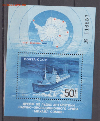 СССР 1986 судно М Сомов блок ** до 21 04 - 442
