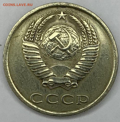 20 копеек 1976 год - 15,04(2)