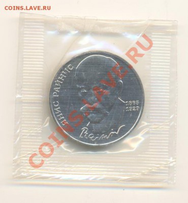 1-1990 Райнис,  Скорина, Чайковский,  АНЦ - 1-90 райнис анц-60