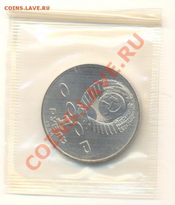1-1990 Райнис,  Скорина, Чайковский,  АНЦ - 1-90 скорина анц-60 (1)
