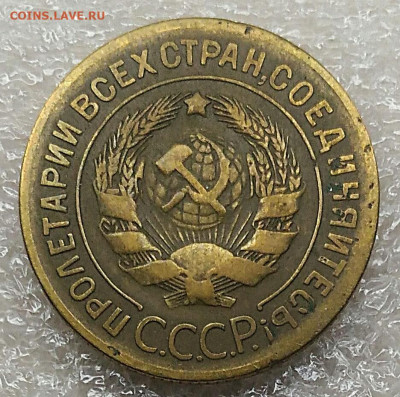3 копейки 1927.До 17.04 21 - IMG_20210415_161624