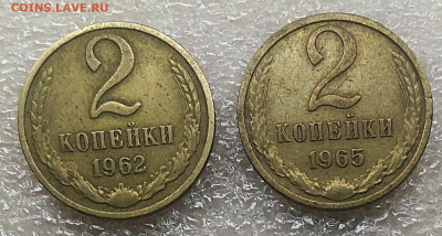 1 коп 64,2 коп 62,64,65.До 17.04.21 - IMG_20210415_161853