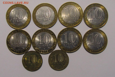 10 руб. БИМ+ГВС 2005-2011 гг. 10 шт. до 21-04-21 - IMG_5071.JPG