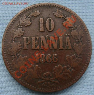 - 10 пенни 1866 - до 20.10.2011 в 22.00 по Москве - Coin1267(3)